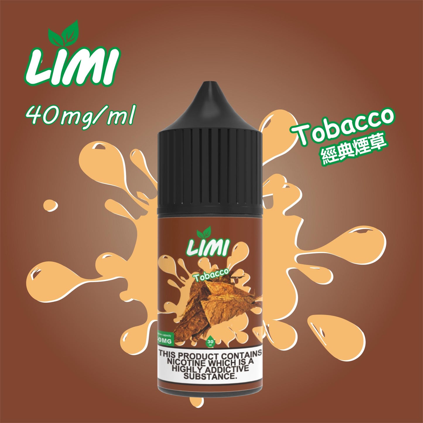 LIMI 煙油 30ML|多元口味小煙油|打造細膩順滑霧化體驗-VAKA糖果雲煙館