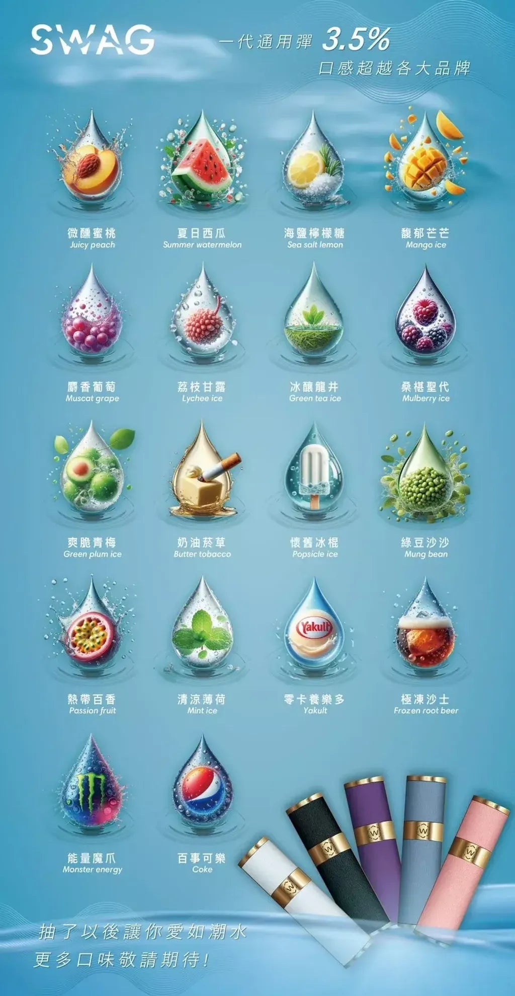 SWAG煙彈|通用一代電子煙彈 2ML替換煙彈 多口味選擇-台灣現貨