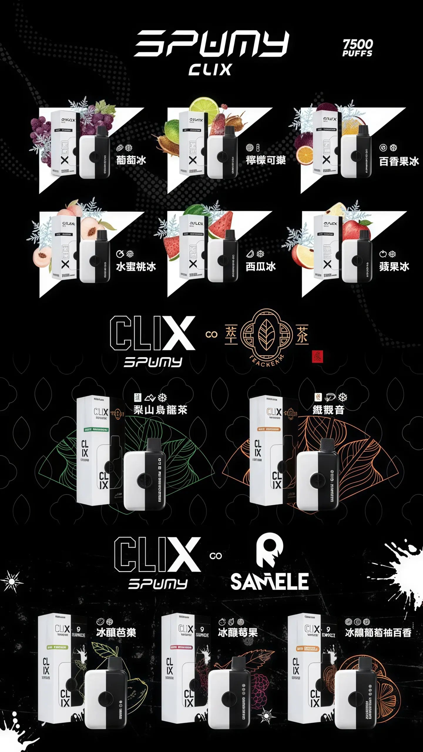 SPUMY Clix 思邦迷 7500口拋棄式電子煙|高容量續航|潮流便攜設計|多款人氣風味選擇-VAKA糖果雲煙館
