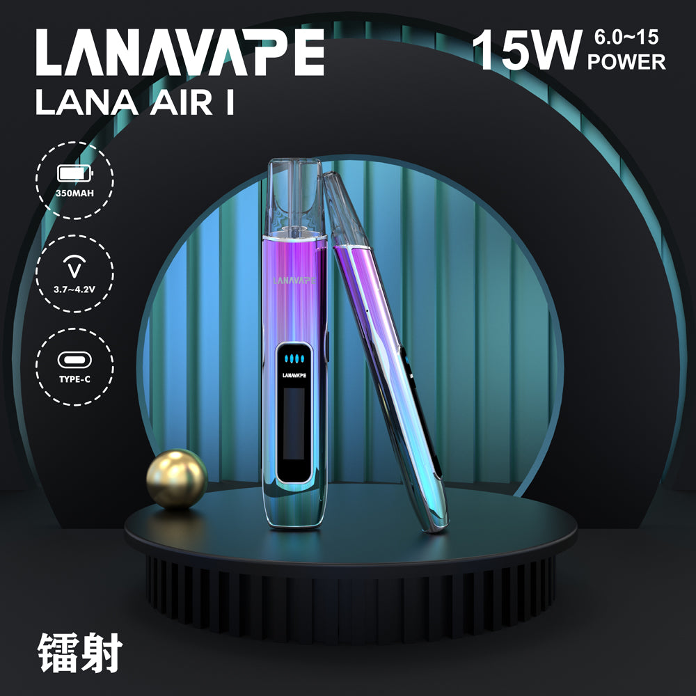 【LANA AIR 1 一代主機】智能超大液晶屏幕＋精準功率控制 6W-15W可調 高續航煙桿，適用於 IAIL、魅嗨、SP2S 等一代霧化彈-台灣現貨