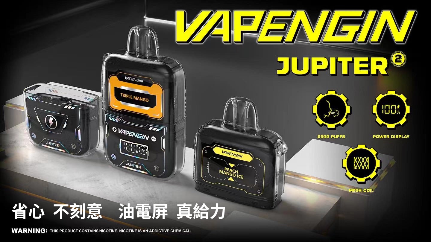 VAPENGIN 木星 JUPITER 6500口拋棄式電子煙｜長效續航設計｜潮流便攜外型｜多款特色風味選擇-VAKA糖果雲煙館
