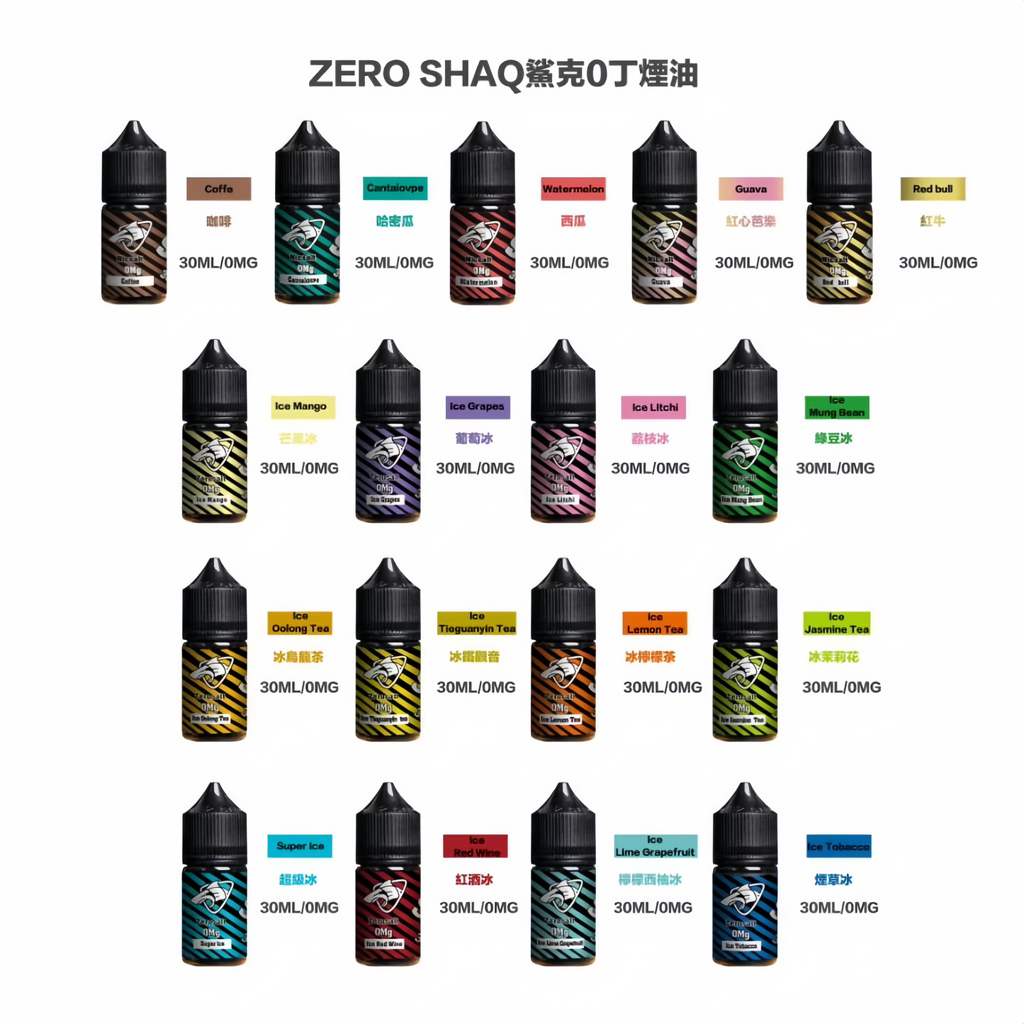 ZERO SHAQ 鯊克煙油 30ML｜電子煙注油煙油 多口味水果茶飲風味 小煙主機專用煙液-VAKA糖果雲煙館