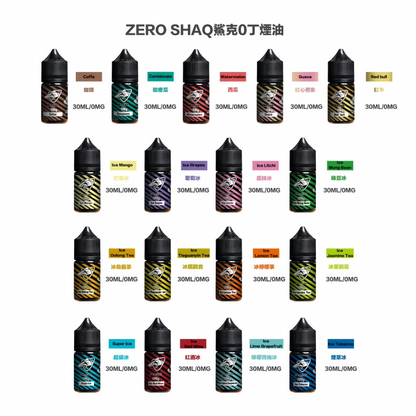 ZERO SHAQ 鯊克煙油 30ML｜電子煙注油煙油 多口味水果茶飲風味 小煙主機專用煙液-VAKA糖果雲煙館