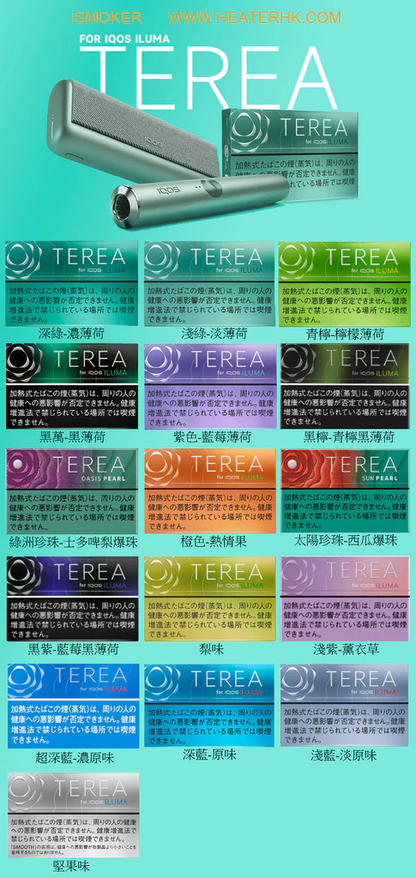 【TEREA】T牌加熱菸 -  IQOS ILUMA系列專用 -  日版T牌 一條10小包-VAKA糖果雲煙館