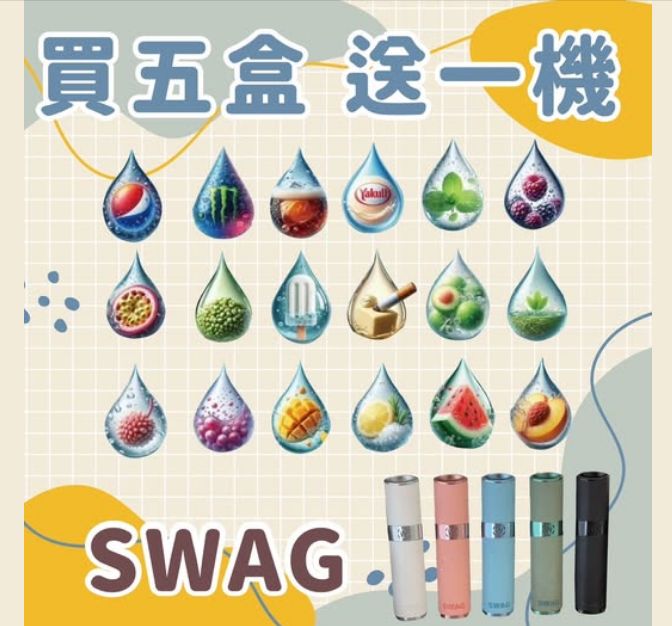 SWAG煙彈｜通用一代電子煙彈 2ML替換煙彈 多口味選擇-台灣現貨