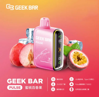 Geek Bar Pulse 小火箭電子煙 15000口｜雙網芯大容量一次性電子煙｜智慧螢幕顯示可充電款-VAKA糖果雲煙館
