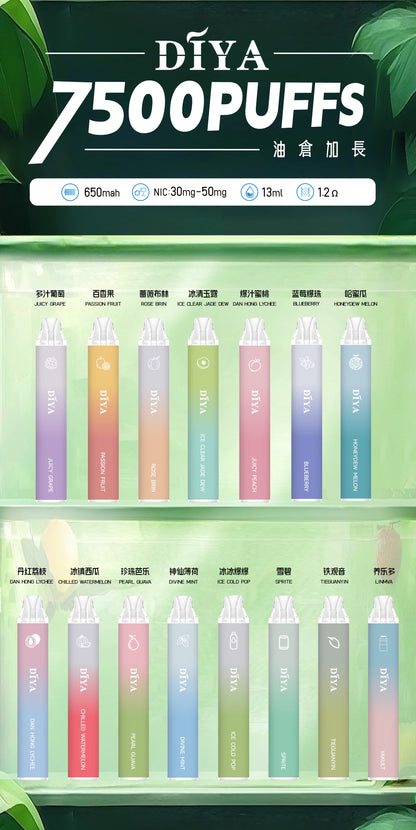 DIYA叮啞7500口拋棄式電子煙｜大容量一次性電子煙｜多種水果冰感口味｜便攜式即用型電子煙-VAKA糖果雲煙館