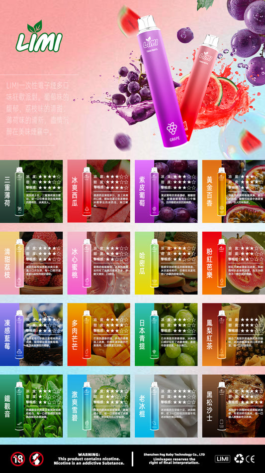 LIMI 7000口拋棄式電子煙｜大容量一次性VAPE｜長效續航水果冰感口味電子煙-VAKA糖果雲煙館