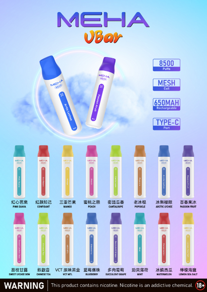 【MEHA VBar 魅嗨小白條】 一次性8500口拋棄式｜長效續航一次性 Vape｜水果冰感口味電子煙-VAKA糖果雲煙館