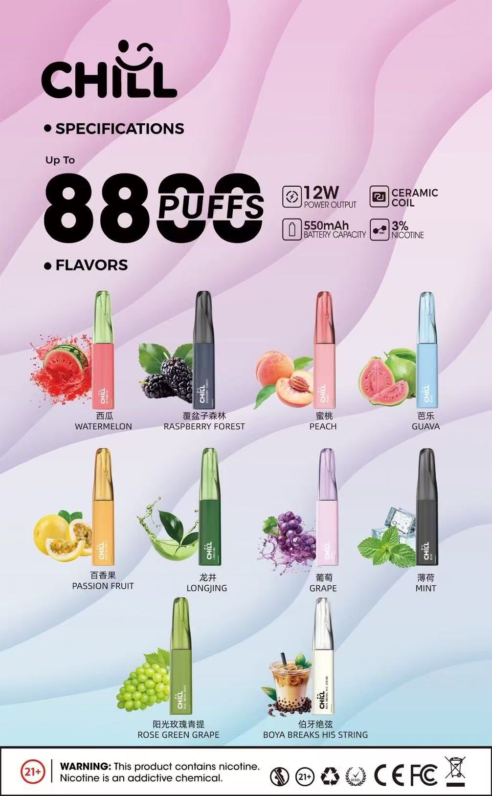 CHILL 8800口拋棄式電子煙｜長效續航一次性電子煙｜冰涼水果口味 Vape-VAKA糖果雲煙館