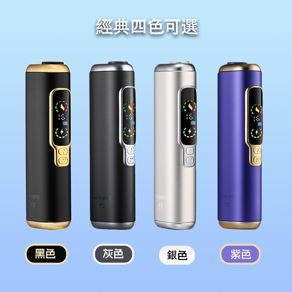 HITASTE F2 加熱煙二回機｜TEREA煙彈適用｜一彈兩抽智慧加熱主機｜3200mAh大容量電池-現貨秒發