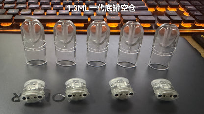 【1.3ML迷你款空煙彈】一代底部註油魔術空殼｜白底陶瓷芯，極致防漏！發光款/不發光款-台灣現貨秒發