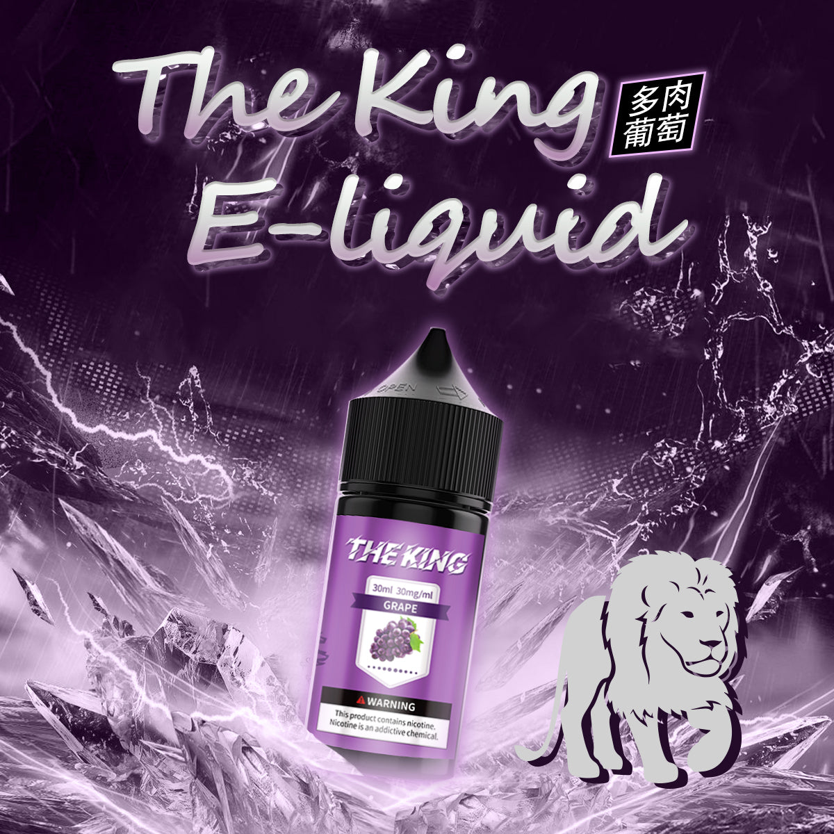 THE KING 王者煙油 30ML｜經典調香無涼0尼古丁鹽煙油｜多口味小煙專用煙油｜注油式電子煙油推薦-VAKA糖果雲煙館