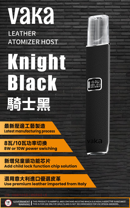 VAKA 皮革主機｜高級皮革質感｜雙檔功率調節｜LED電量顯示｜Type-C 快充｜通用一代煙彈-台灣現貨