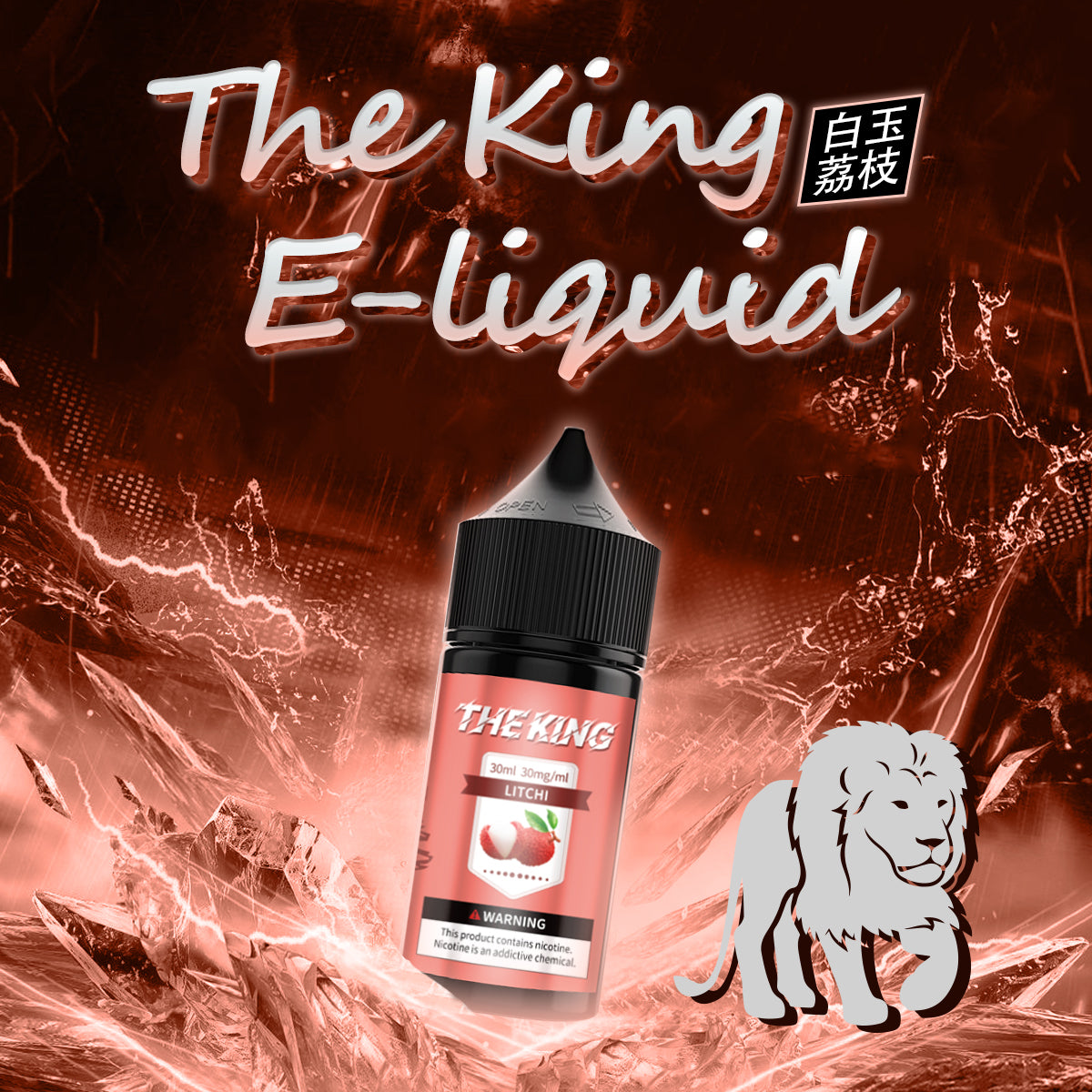 THE KING 王者煙油 30ML｜經典調香無涼0尼古丁鹽煙油｜多口味小煙專用煙油｜注油式電子煙油推薦-VAKA糖果雲煙館
