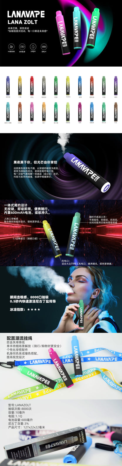 LANA VAPE 8000口拋棄式電子煙｜LANA ZOLT長效一次性電子煙｜大容量水果冰感口味｜Type-C充電設計-VAKA糖果雲煙館