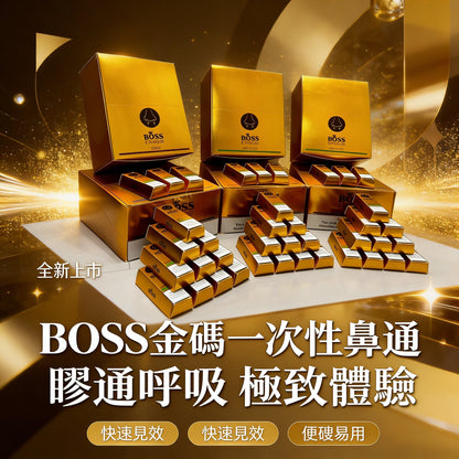 泰國 BOSS 金磚一次性鼻通｜BOSS Gold Brick 鼻吸棒｜清涼薄荷香氣隨身鼻通｜便攜式鼻吸器-VAKA糖果雲煙館