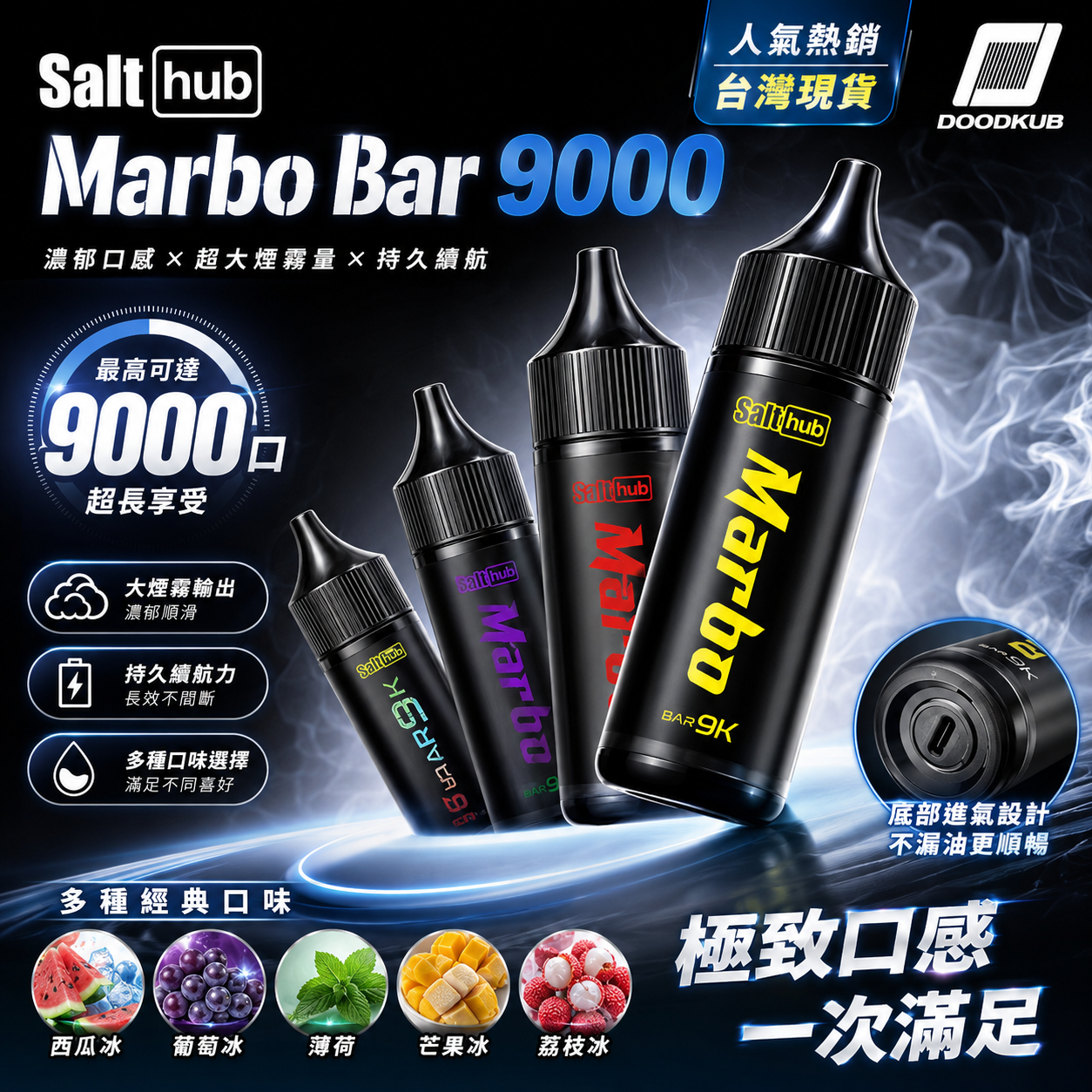 Marbo Bar 9000口拋棄式電子煙｜14ML大容量煙油｜Mesh網狀霧化芯｜MTL/DTL氣流調節｜Type-C充電一次性電子煙-VAKA糖果雲煙館