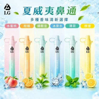 I.G 夏威夷鼻通｜I.G Hawaii 一次性鼻吸棒｜水果清涼香氣鼻通器｜泰國人氣隨身鼻吸產品-VAKA糖果雲煙館