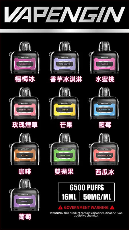 VAPENGIN 木星 JUPITER 6500口拋棄式電子煙｜長效續航設計｜潮流便攜外型｜多款特色風味選擇-VAKA糖果雲煙館