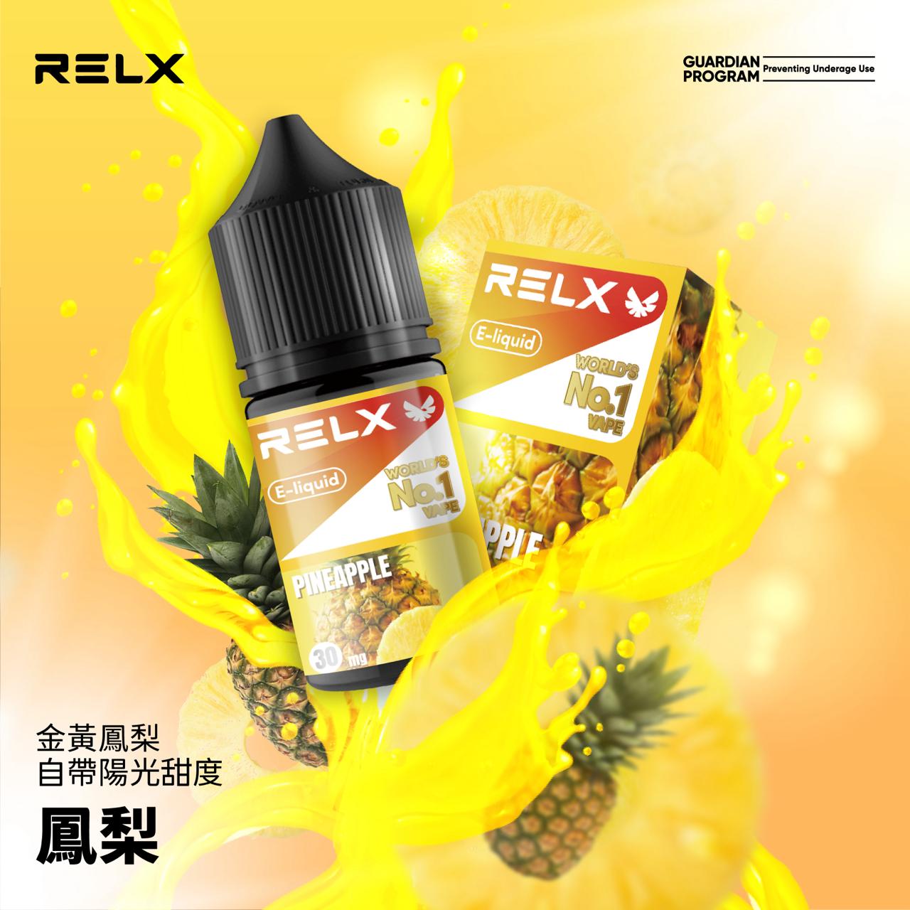 RELX 悅刻煙油 30ML｜原裝尼古丁鹽煙油｜水果冰感多口味小煙油推薦-VAKA糖果雲煙館