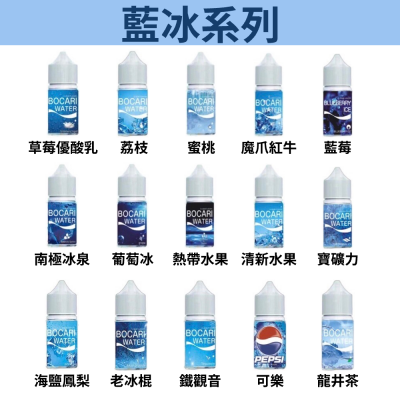 【LANA藍冰系列煙油】30ML 40MG｜多款水果冰感口味｜高人氣清涼系電子煙油-VAKA糖果雲煙館