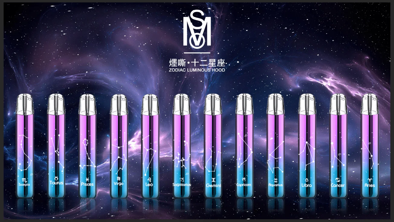 MSO 爅嘶十二星座主機｜發光電子煙主機｜通用一代煙彈｜Type-C快充｜炫彩LED燈效-台灣現貨